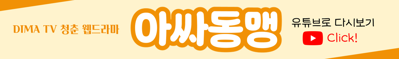 아싸동맹