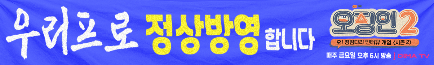 오징인2